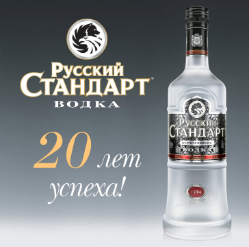 Russian Standard vodka celebrates turning 20 years old 