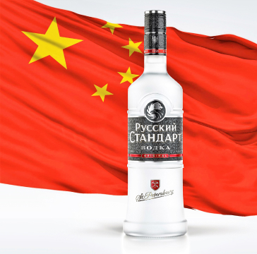 Roust Group announces the launch of Russian Standard Vodka in China